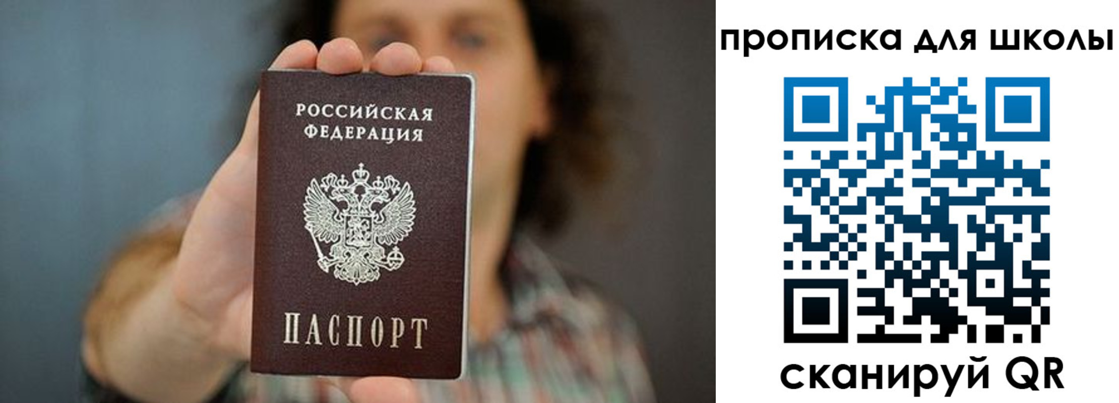 временная регистрация госуслуги в Ангарске