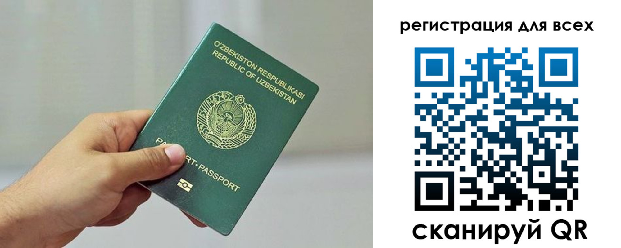 временная регистрация поиск в Ангарске