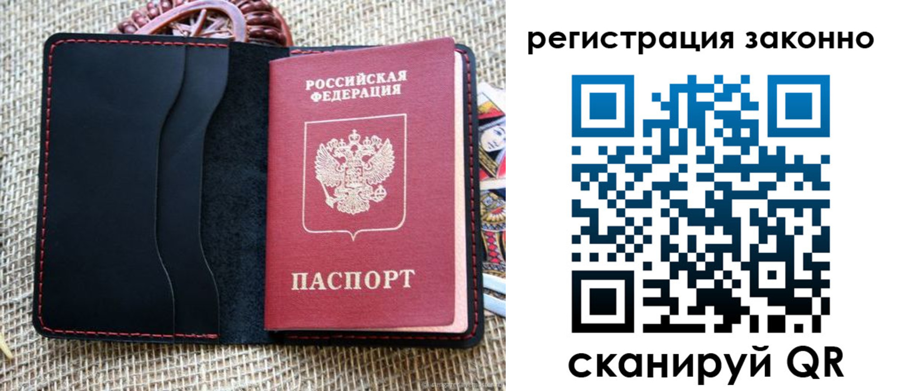 прописка законно в Ангарске