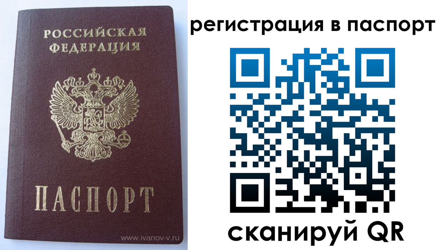 прописка поиск в Ангарске
