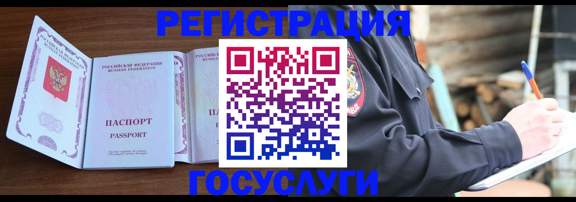 временная регистрация адрес в Ангарске