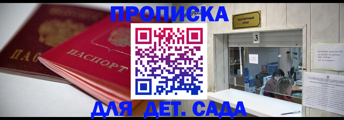 найти адрес прописки в Ангарске